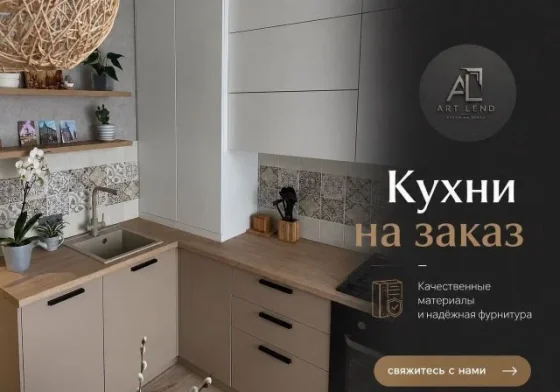 Кухни на заказ по индивидуальному проекту для вашего дома